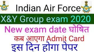 Airforce xy group new exam date 2020