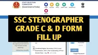 SSC STENOGRAPHER FORM FILL UP 2022 | SSC stenographers apply online 2022 | Notification | Syllabus