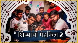 Only Boys S01E06 - Shivyanchi Mehfil 2| Friendz Production | New Marathi Web Series 2019