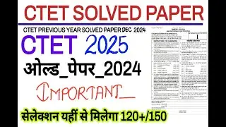#solved CTET #maths and #science PREVIOUS YEAR QUESTION with basics|DEC2024| #ctet2025 #ctetexam