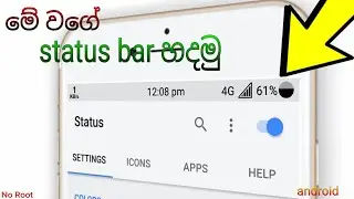 How to Change Android Status Bar with any version (No ROOT ) sinhala
