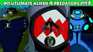 Can Ultimate Alien Predator Exists in Nemitrix|Can Nemitrix Has Ultimate Forms||ANIME BEN 10||
