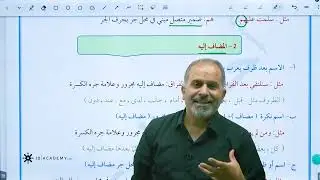 أحمد الدعجة   تأسيس عربي 2009   تأسيس المجرورات  في العربية2026