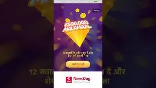 News dog ki unlimited trick