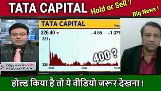 TATA CAPITAL IPO Share Buy,hold or Sell ? Future Analysis/tata capital share news today,target 2026