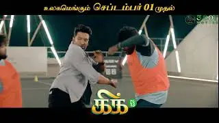 Kick - Release Teaser | Santhanam, Tanya Hope | Prashant Raj | Arjun Janya|3DotMovies|Singapore