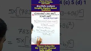 Simplify Algebra Based Question #mathstricks #maths #Shorts