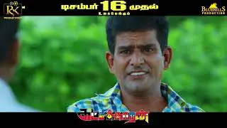 #KATCHIKKAARAN from Dec 16 | Promo 4 | Vijith Saravanan | PSK Productions | Blue Hills Production
