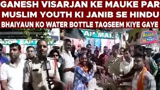 MUSLIM YOUTH KI JANIB SE HINDU BHAIYAUN KO WATER BOTTLE TAQSEEM KIYE GAYE | ASIAN TV NEWS