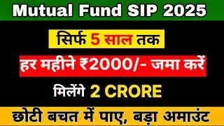 SIP Kya Hai? Aur Kaise Shuru Karein | Step-by-Step Guide | Beema Help 2.0