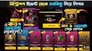 Mystery Shop Free Fire l Free Fire New Event l Ff New Event l New Mystery Shop 2024 NEW MISTRY SHOP