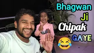 Bhagwan Ji Chipak Gaye 😂|Vashu Vlogs|Vlog #190 |#vlog #trending #viral #funny #family #india #love 