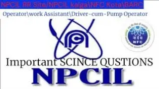 Important general Science MCQ 🛑। NFC । BARC । NPCIL 🔥🔥🔥