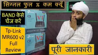BAND केसे चेंज | सिग्नल फुल % कम क्यूँ | TP-LINK MR600 V2 Review | Unbox | Speed Test | Best 4g+ NET