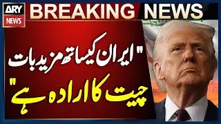 US President Donald Trump Signals More Dialogue with Iran | Breaking News