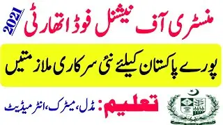 Ministry of national food security and research jobs 2021 Karachi| Animal quartine department jobs