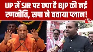 UP में SIR का दूसरा फेज हुआ शुरू, BJP और Samajwadi Party ने Voters बढ़ाने के लिए क्या Plan बनाया?