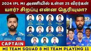 TATA IPL 2024 Mumbai Indians Team Final Squad Tamil 2024 & MI Team Playing 11 2024 | Rohit Sharma