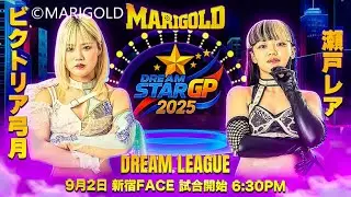 Victoria Yuzuki v Rea Seto / Dream Star GP DREAM League / Dream Star GP 2025 Night 9 / WWE 2K25