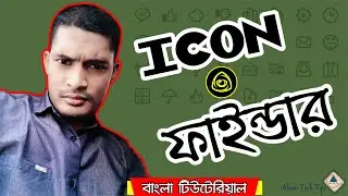 How to Get ICONFINDER Free Icon in Bangla | Icon | Icons | Ahsan Tech Tips