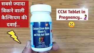 CCM TABLET|CCM tablet in pregnancy|CCM Tablet Benefits|CCM Tablet Side effects|CCM Tablet Review..