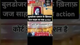 highcourtjudge vs sp #highcourtjudge #trendingshorts #supremecourtjustice #advocate #criminal #court