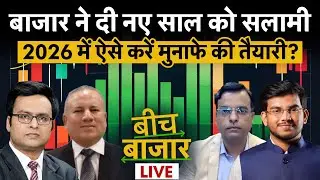 Share Bazaar LIVE: Swiggy, NCC, Vodafone, Everest Kanto, MCX, PCBL, Berger Paints में क्या करें?