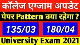IGU | igu meerpur rewari update,igu meerpur rewari,igu exam update 2021,igu updates,igu updates 2021