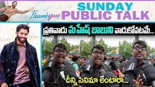 Thankyou Movie Sunday Show Public Talk | Thank you Movie Review| Nagachaitnya, Raashi Khanna | YM