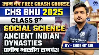 CHS BHU 2025 Class 9th Free Crash Course | Social Science | Ancient India Dynasties | Shobhit Sir