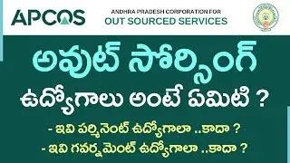 What is OutSourcong Jovbs