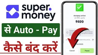 Super Money Se Auto Band Kaise Kare | Super Money App Se Automatic Payment Disable Kaise Kare 2026