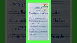 5 Lines Essay On Republic Day l 26 January Essay l Essay On Republic Day l गणतंत्र दिवस पर निबंध