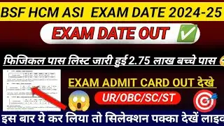 BSF HEAD CONSTABLE MINISTERIAL & ASI STENOGRAPHER EXAM OUT😃🥰| BSF HCM WRITTEN EXAM DATE UPDATE 🔴👉