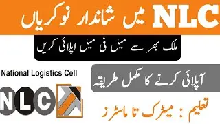 NLC Jobs 2021 || National Logistics Cell NLC Jobs 2020 latest || NLC Jobs 2020 Online Apply