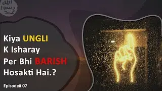 Baap Ki Tarhan Pyaar Karne Waala | باپ کی طرح پیار کرنے والا | S02 E07