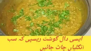 Dal Gosht Recipe | Dal chicken Recipe | Teasty Masala Dal Recipe | @CookingCelebration 
