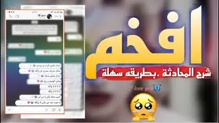 شرح تصميم افخم  ترند محادثة بطريقة جديدة و بسيطة 😍🔥🔥🔥 ببرنامج /كاب كت / و كيوت كات😈