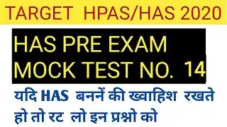 HPAS MOCK TEST 14 || Target HPAS/HAS 2020 || Most important questions for HAS PRE 2020 || Alix Smith