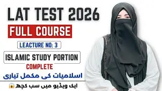 LAT Test 2026 Islamic Studies Complete Preparation | Lecture 3 | Fatima Law Academy