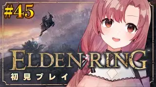 深夜のエルデンリング初め、宿将ガイウス倒す【#eldenringdlc 】