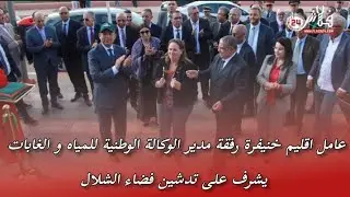 عامل اقليم خنيفرة رفقة مدير الوكالة الوطنية للمياه و الغابات يشرف على تدشين فضاء الشلال .