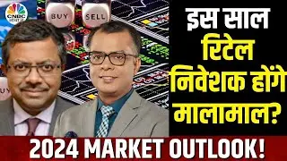 N Jayakumar’s Stock Picks | 2024 Retail निवेशकों का होगा बोलबाला? | Business News | Anuj Singhal