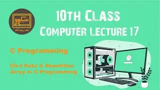 10th Class Lecture#17 | Array in C Programming #computer #biselahore #education #technology #coding