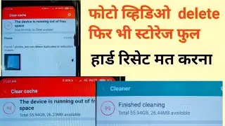storage space running out problem | the device is running out of free space mi