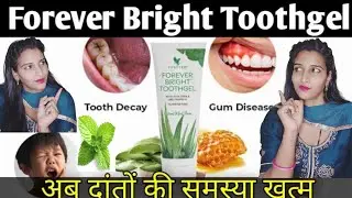 Forever bright toothgel benifits in hindi || Forever bright toothgel || Priyanka Yadav Forever ||