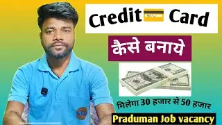 Credit Card kaise Banaye | Credit Card to Bank Account | Praduman Job Vacancy