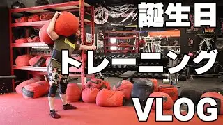 158.5kgサンドバッグ担ぎに挑戦・誕生日ストロングマントレーニングVLOG