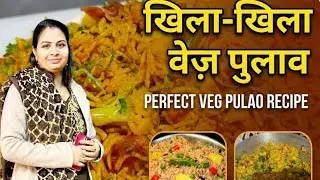 Vegetable Pulao Recipe |वेज पुलाव |SimpleVeg  Pulao Recipe |Easy Veg Pulav Recipe |Hooda family. 