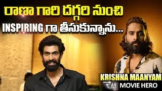 Jetty Movie Team Exclusive Interview |  Krishna Maanyam | Nandita | Swetha #jetty #maanyamkrishna